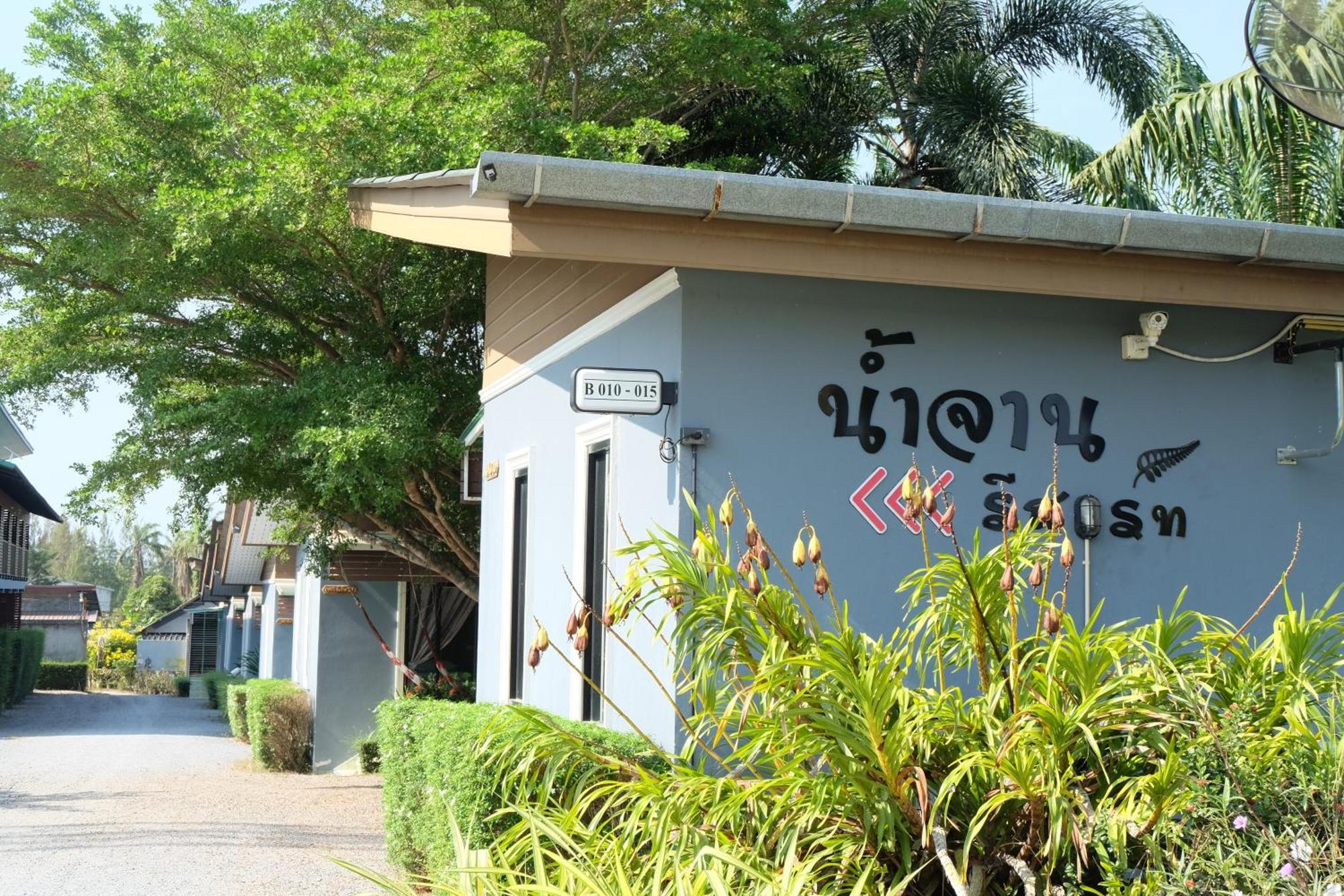 Numjaan Resort Krabi town Eksteriør bilde